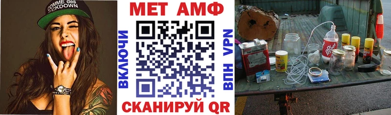 АМФ 97% купить закладку Балтийск