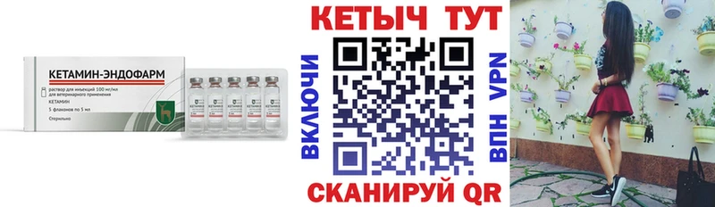 КЕТАМИН ketamine  Балтийск 