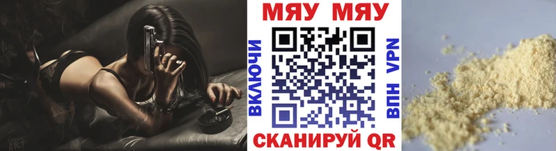 Мефедрон кристаллы  Балтийск 
